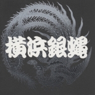 ぶっちぎり 7 : T.C.R.横浜銀蝿R.S. | HMV&BOOKS online - VICL