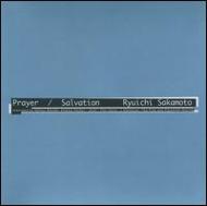 坂本龍一　Ryuichi Sakamoto Prayer / Salvation Prayer / Salvation Remixes : 坂本龍一 | HMV&BOOKS online
