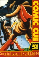 Comiccue V.5