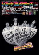 Record Collectors: February, 1998