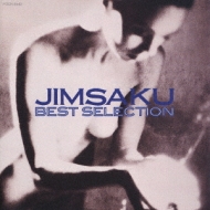 Best Selection : JIMSAKU | HMV&BOOKS online - POCH-1543