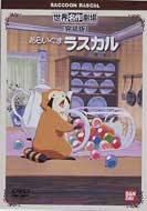 ���炢���܃��X�J�� -���E���쌀��@������