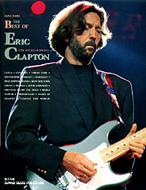 Eric Clapton / ベスト オブ エリック クラプトン バンドスコア 洋書
