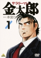 サラリーマン金太郎 1 Hmv Books Online ba 8
