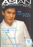 Asian Pops Magazine: 54��