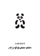 �p���_��an�Ean