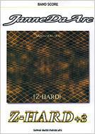 楽譜】振り向けば・・・ / ジャンヌダルク バンドスコア / Janne
