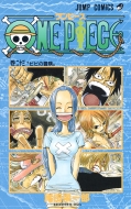 ıɰϺ/One Piece 23 ץߥå