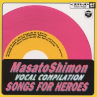 子門真人/Masato Shimon Vocal Compilation 2 Songs For Heroes桃盤
