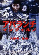 �A�o�����` �C���t�F���m