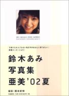 ����'02�� ��؂��ݎʐ^�W