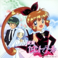 怪盗セイント・テール サントラ盤1 | HMV&BOOKS online - POCX-1013
