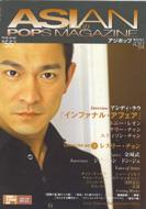 Magazine (Book)/Asian Pops Magazine： 55号