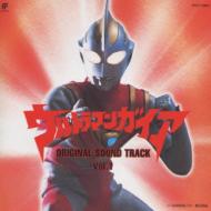 ウルトラマンガイア オリジナルサウンドトラック Vol.1