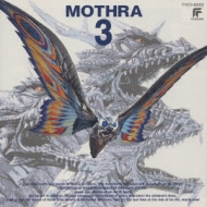 モスラ3 キングギドラ来襲 オリジナル・サウンドトラック | HMV&BOOKS 