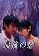 中居正広主演「ナニワ金融道」初DVD化！｜HMV&BOOKS onlineニュース