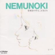 NEMUNOKI : 宮城まり子とこどもたち | HMV&BOOKS online - VICL