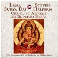 Surya Das / Steven Halpern/Chants To A Waken The Buddhist