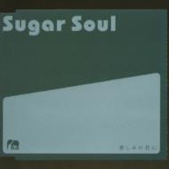 悲しみの花に : SUGARSOUL | HMV&BOOKS online - WPC6-10001