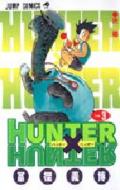 ڳߵ/Hunterhunter 3 ץߥå