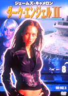 Dark Angel2 Vol.8