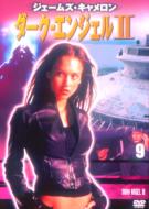 Dark Angel 2 Vol.9