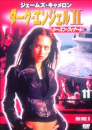Dark Angel 2 Vol.11