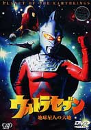 Ultraseven Chikyu Seijin no Daichi