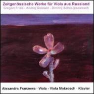Russian Composers Classical/Contemproary Music For Viola： Alexandra Franzewa(Va)