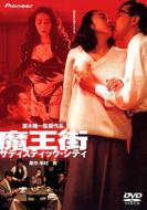 Maogai Sadistic City