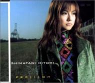 パピヨン～papillon～ : 島谷ひとみ | HMV&BOOKS online - AVCD-30160