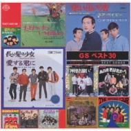 Gs Best 30