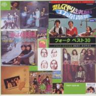 フォークベスト30 | HMV&BOOKS online - TOCT-229/30