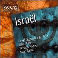 Israel -Collection Sono