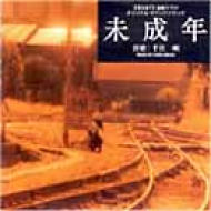 ...ing オリジナルサウンドトラック　CDアルバム　韓国　平成 未成年/オリジナル・サウンドトラック | HMV&BOOKS online