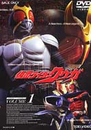 Kamen Rider Kuuga: 1