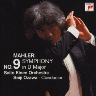 Mahler: Symphony No.9 In D Major : Mahler (1860-1911