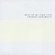 BEST OF MY TIME`1999