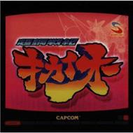 Amazon | 超鋼戦記 キカイオー for Matching Service | ゲームソフト