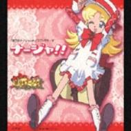 ナージャ!!/etoile -星- | HMV&BOOKS online - MJCG-83021