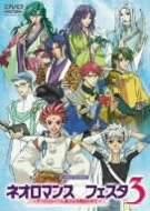 Live Video Neoromance Festa3