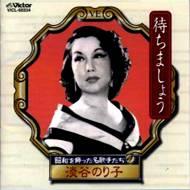 Showa O Kazatta Meikashutachi 9