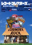 ���R�[�h�R���N�^�[�Y 98 / 10����