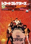 Record Collectors: November, 1998