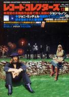 ���R�[�h�R���N�^�[�Y 98 / 12����