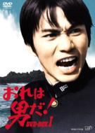 Ore Ha Otoko Da! Dvd-Box 1