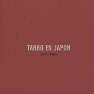 タンゴ・エン・ハポン～日本のタンゴの先駆者たち | HMV&BOOKS online 