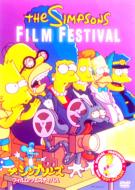 Simpsons Film Festival
