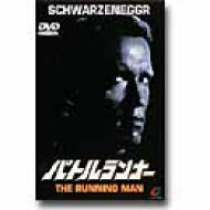 �o�g�������i�[ The Running Man