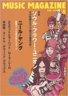 Magazine (Book)/Music Magazine 01 / 8